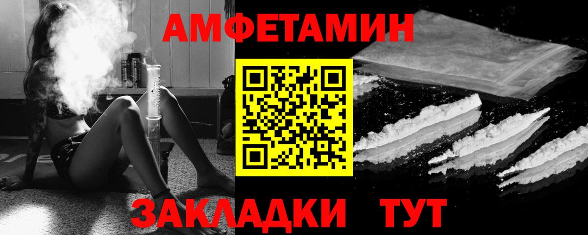 Амфетамин  Вход с VPN  Калининград  АМФЕТАМИН VHQ 