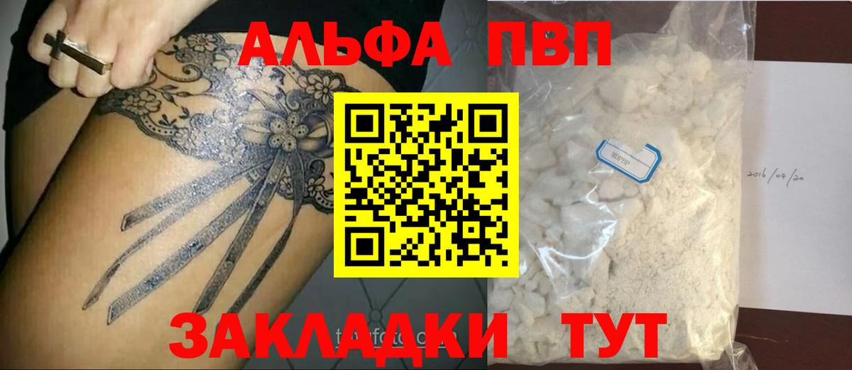 A PVP Crystall Калининград