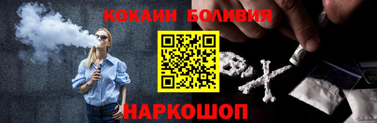 Калининград  Кокаин  Вход с VPN  COCAIN Колумбийский  Кокаин Колумбийский 