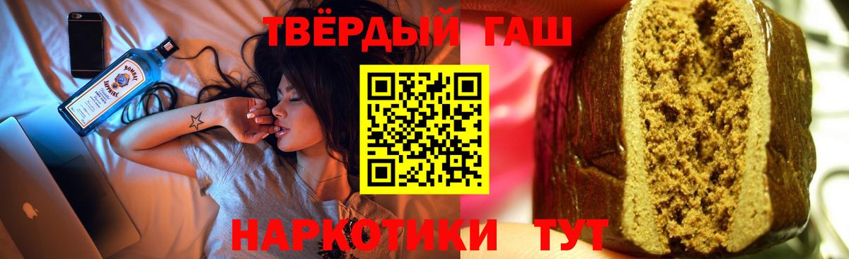 ГАШ гарик  Вход с VPN  купить  цена  Гашиш VHQ  Калининград 