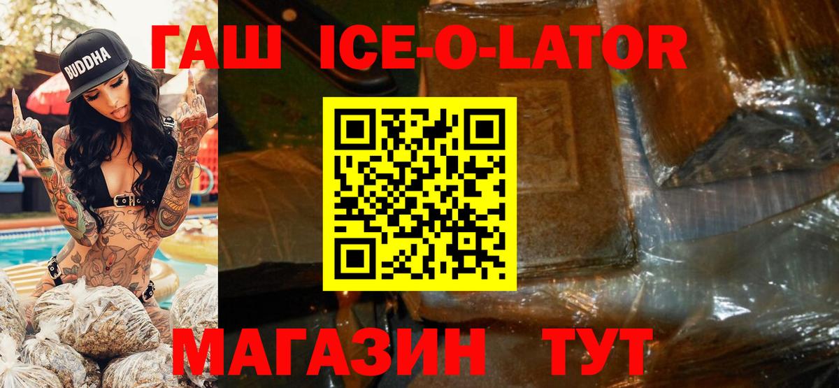 ГАШИШ хэш Калининград