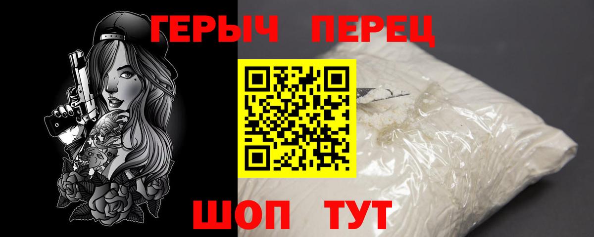 Героин афганец  Вход с VPN  Героин  Калининград 