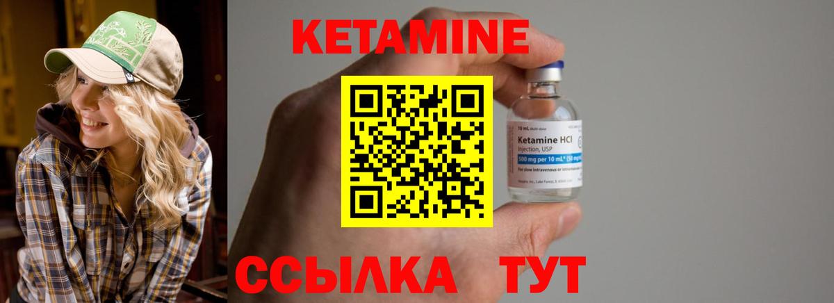 КЕТАМИН VHQ  Вход с VPN  Калининград  КЕТАМИН VHQ 