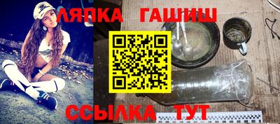 синтетический гашиш Краснознаменск