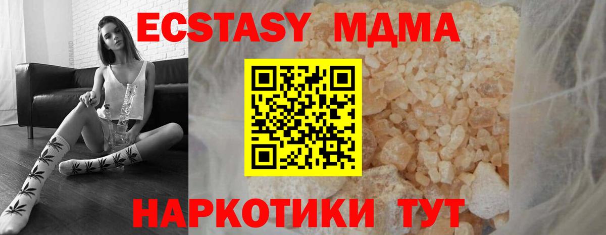 Калининград  МДМА  Вход с VPN  МДМА кристаллы 