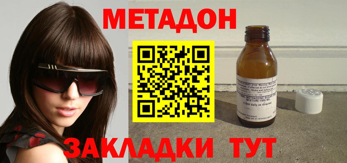 Калининград  Метадон кристалл  МЕТАДОН VHQ  мега зеркало  Вход с VPN 