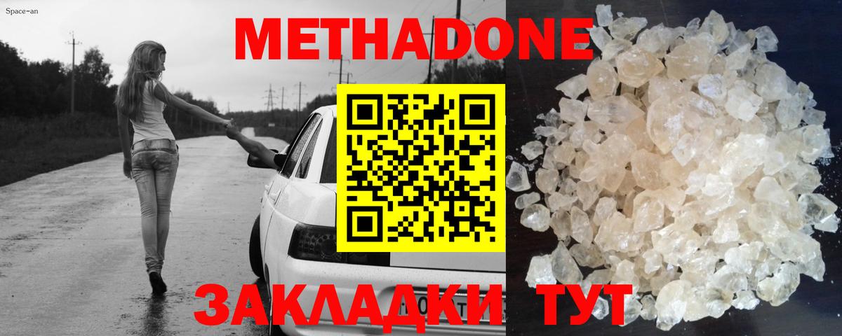 МЕТАДОН мёд Калининград