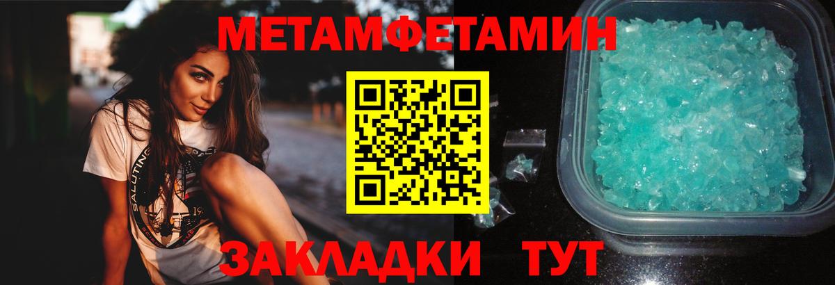 Первитин пудра Калининград